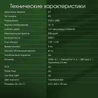 Монитор Digma Pro 27" Art M (серебристый) фото 12